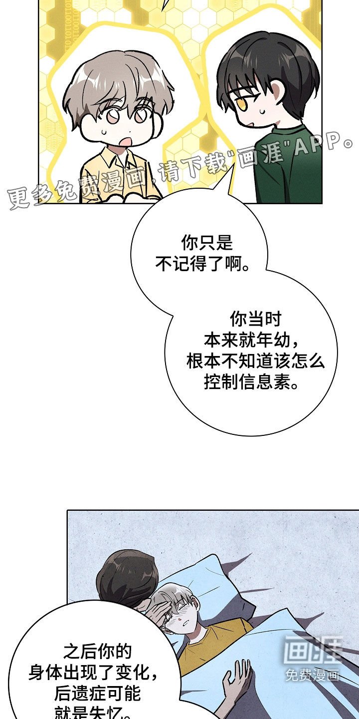 第102章：【第二季】都是多亏了你