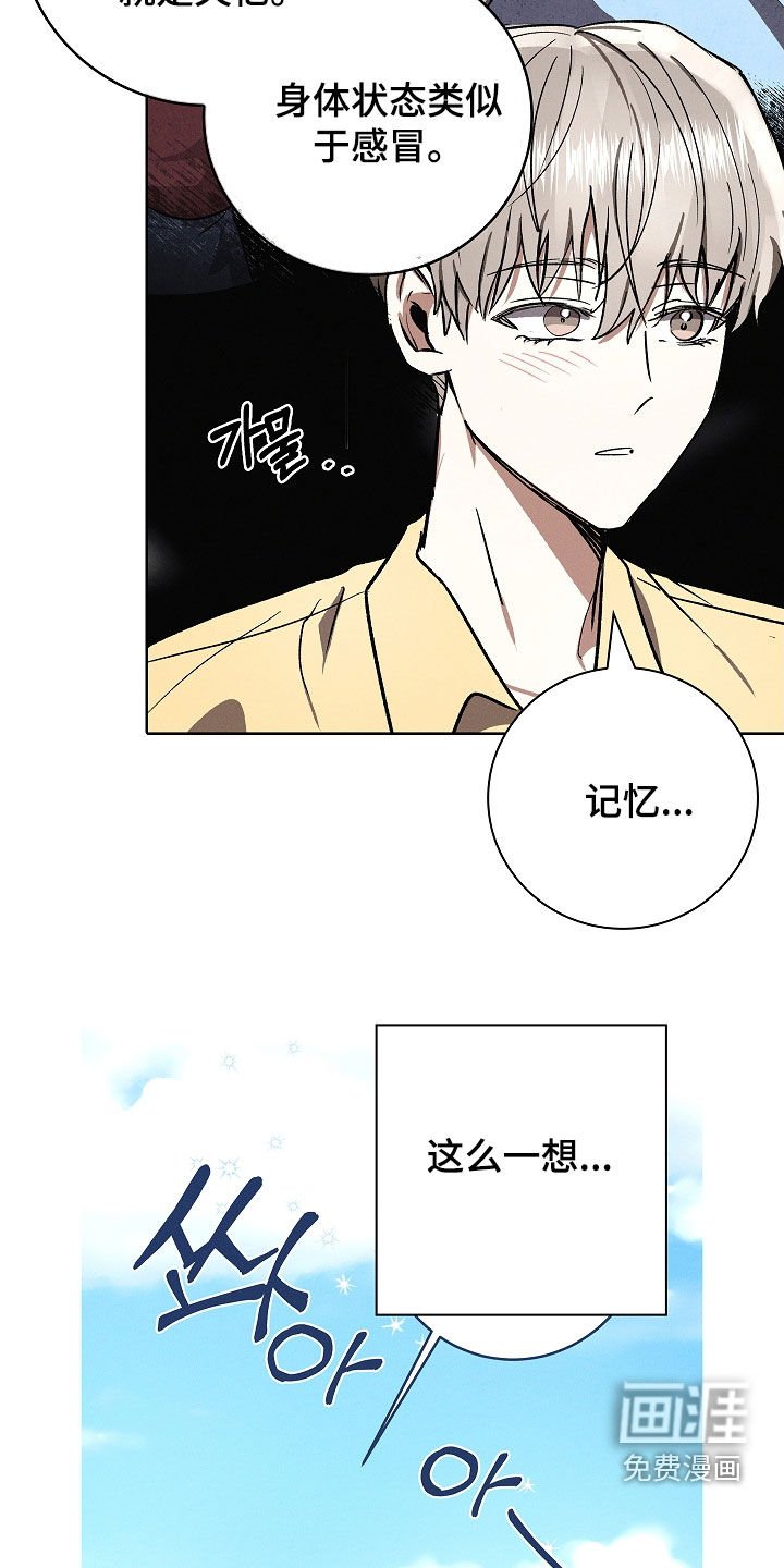 第102章：【第二季】都是多亏了你