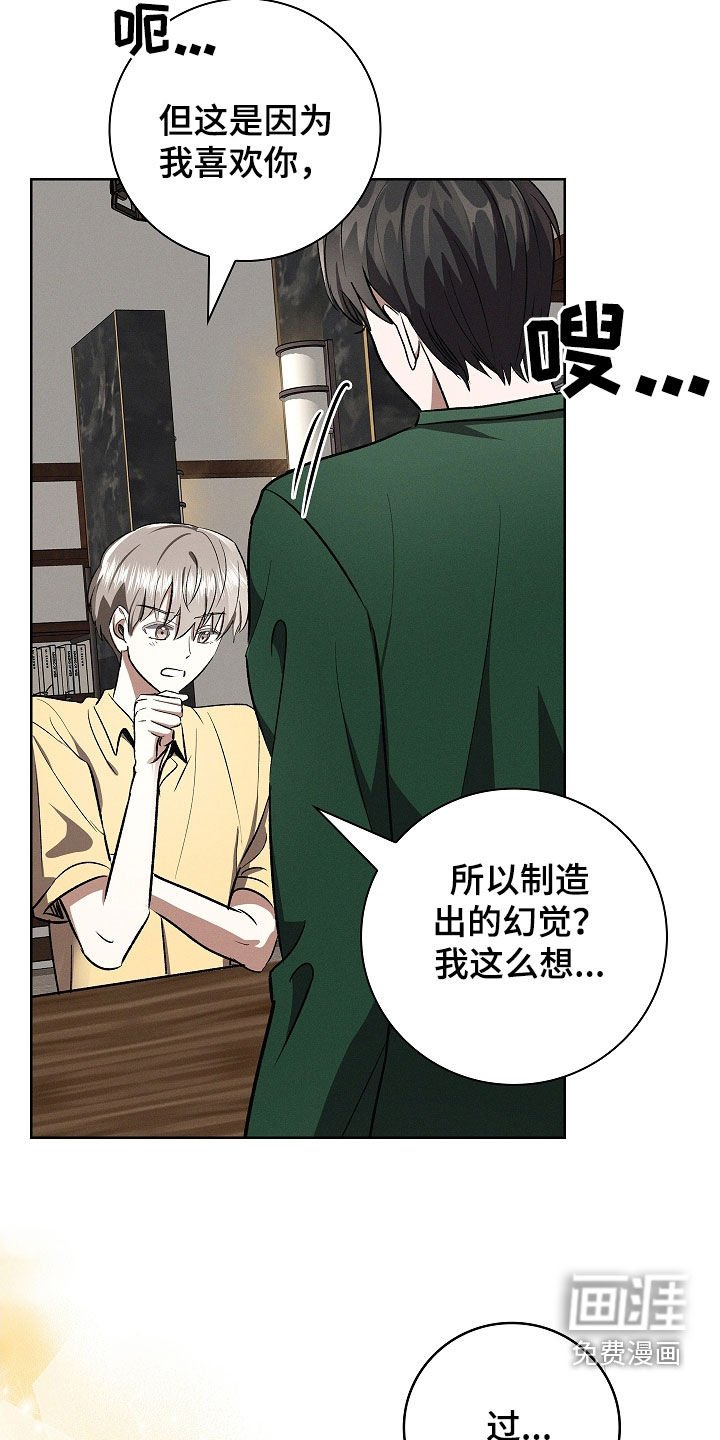 第102章：【第二季】都是多亏了你