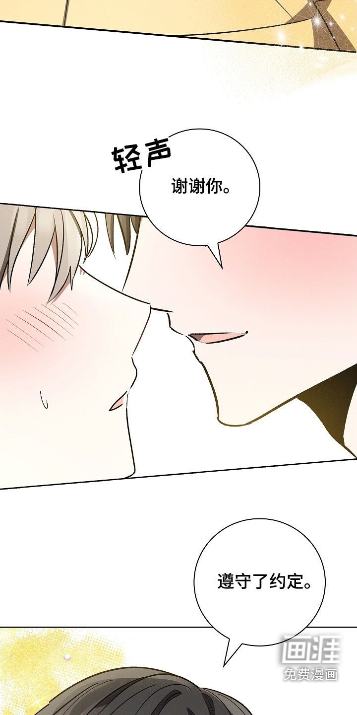 第102章：【第二季】都是多亏了你