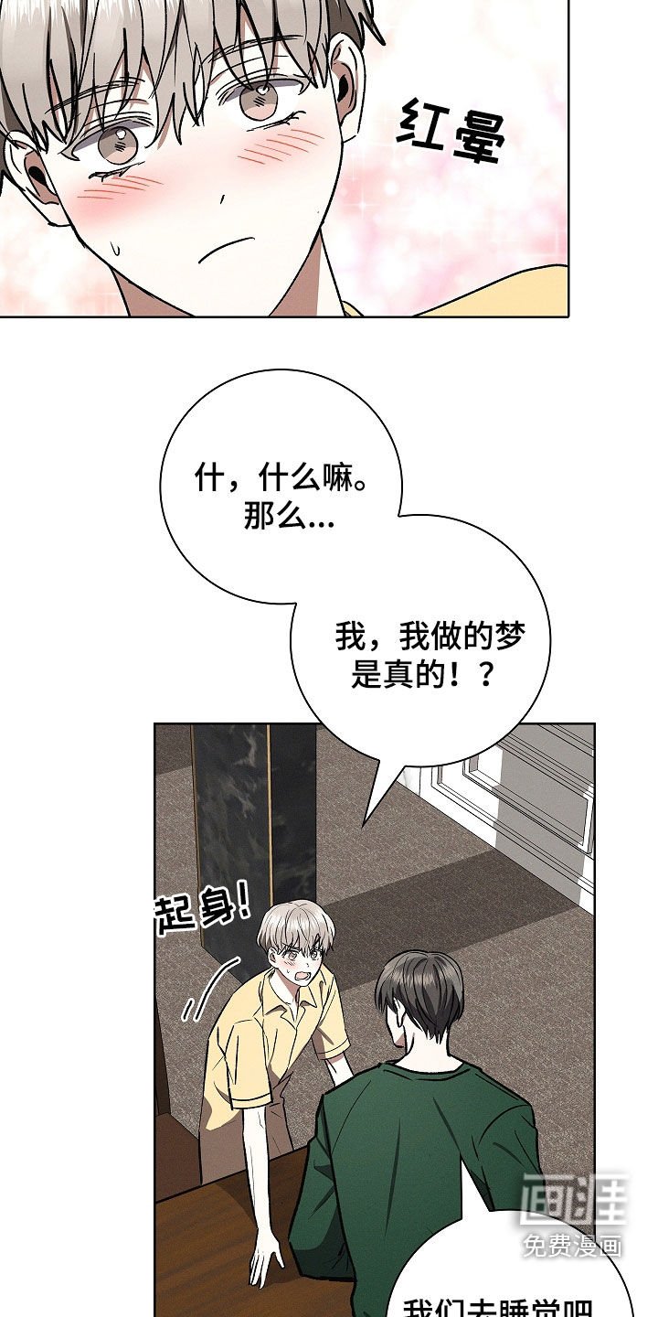 第102章：【第二季】都是多亏了你