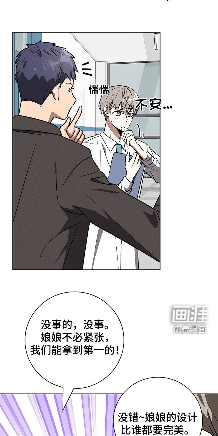 第102章：【第二季】都是多亏了你
