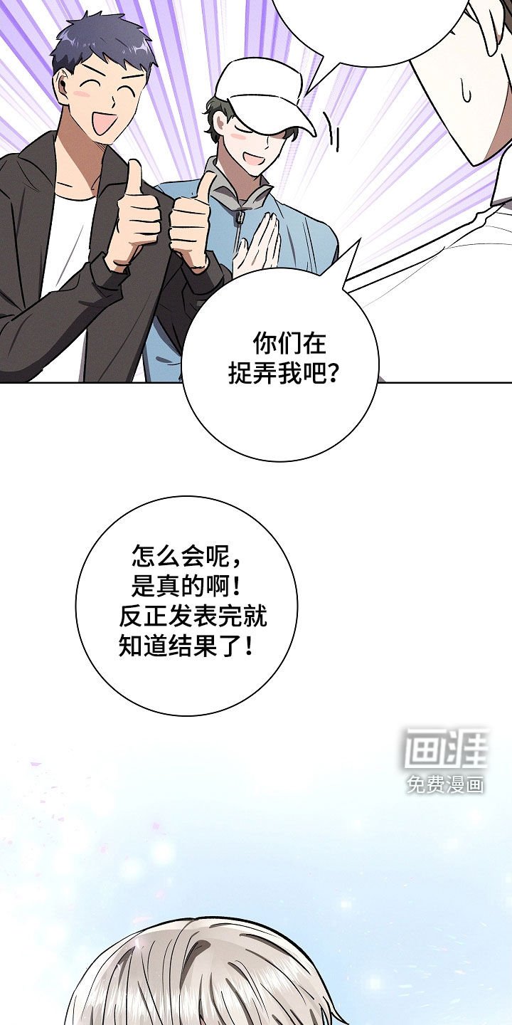 第102章：【第二季】都是多亏了你