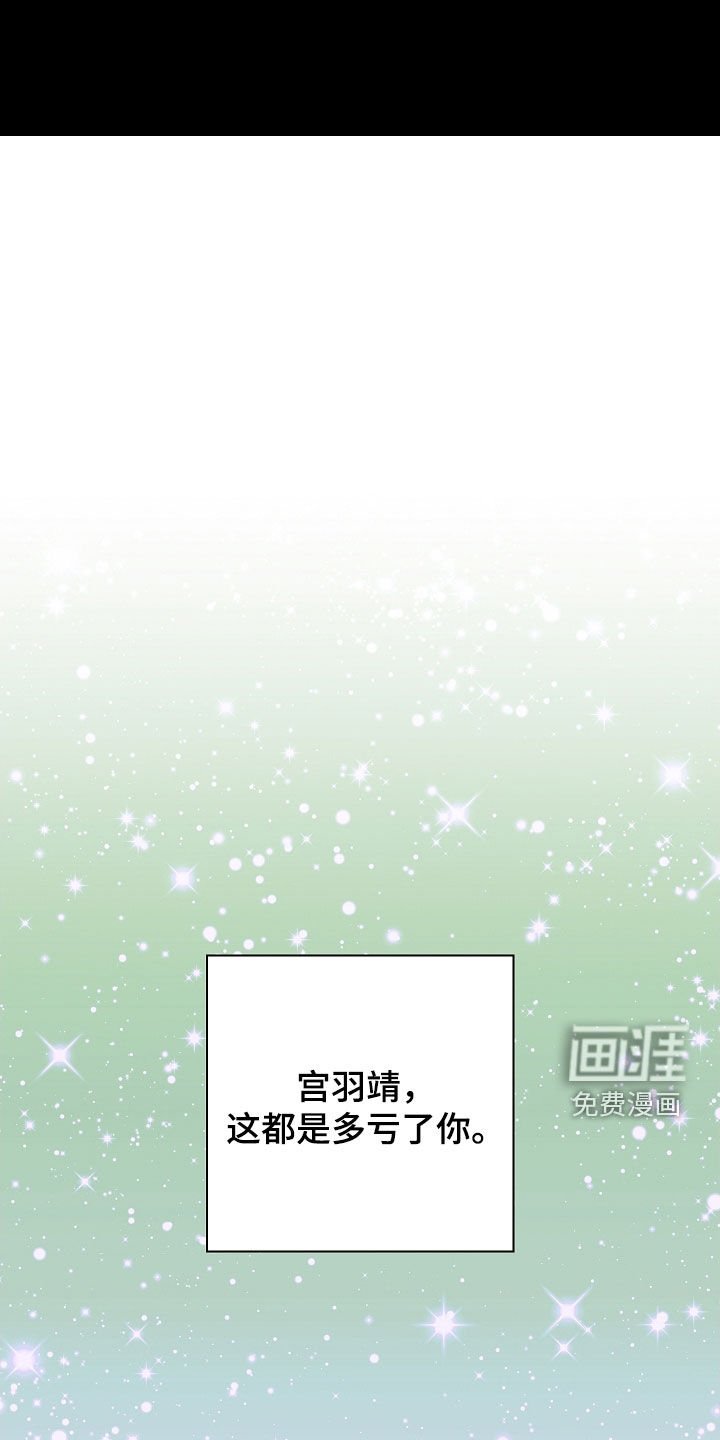 第102章：【第二季】都是多亏了你