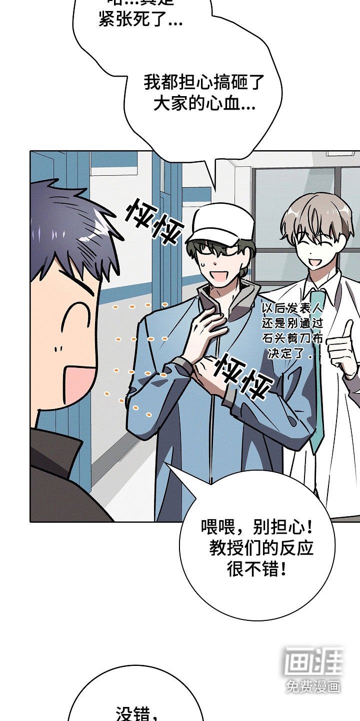 第103章：【第二季】围追堵截
