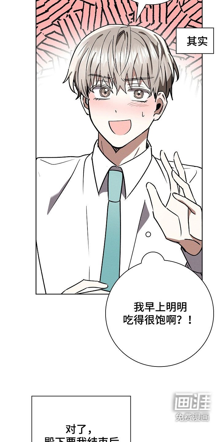 第103章：【第二季】围追堵截