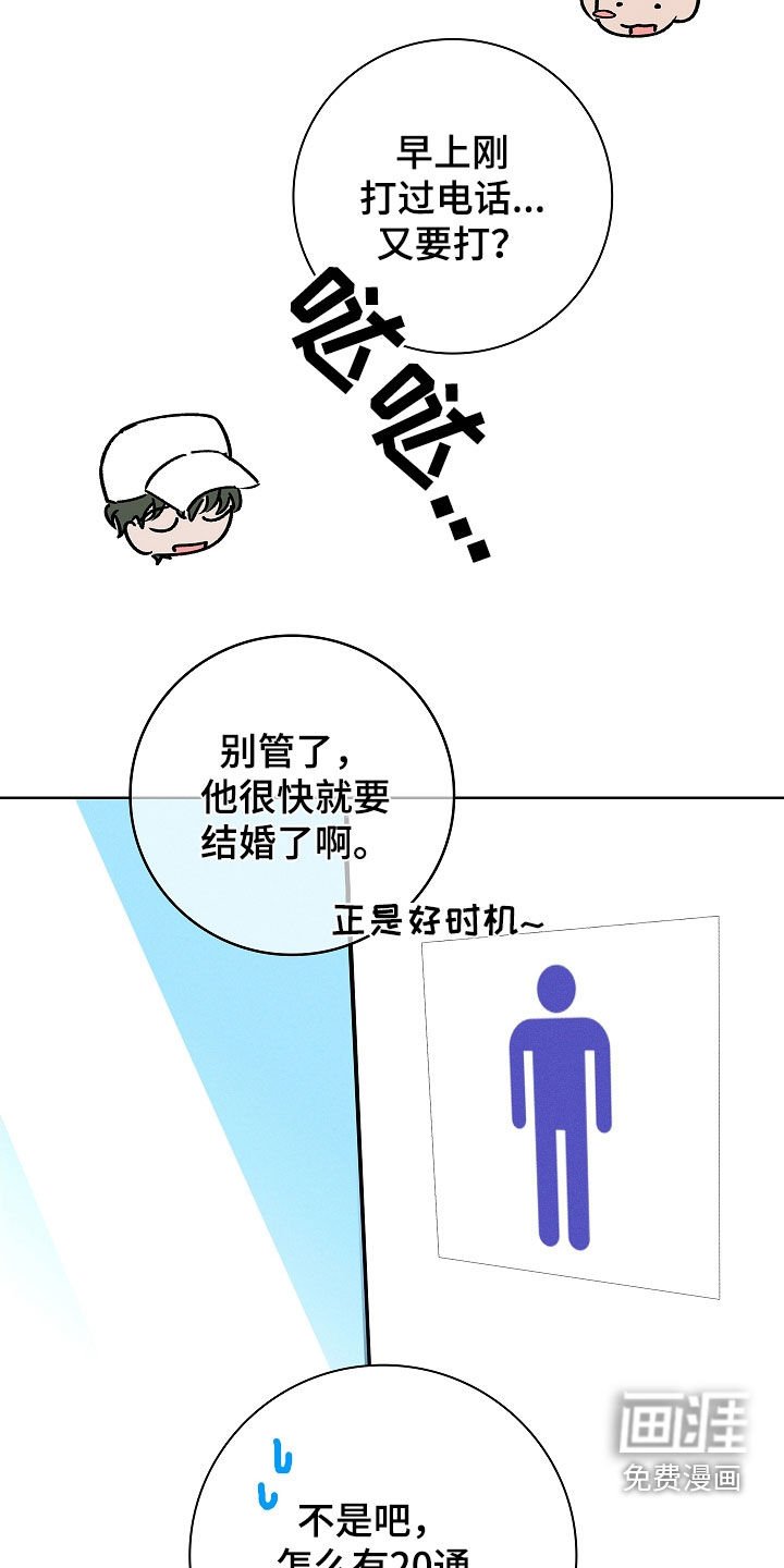 第103章：【第二季】围追堵截
