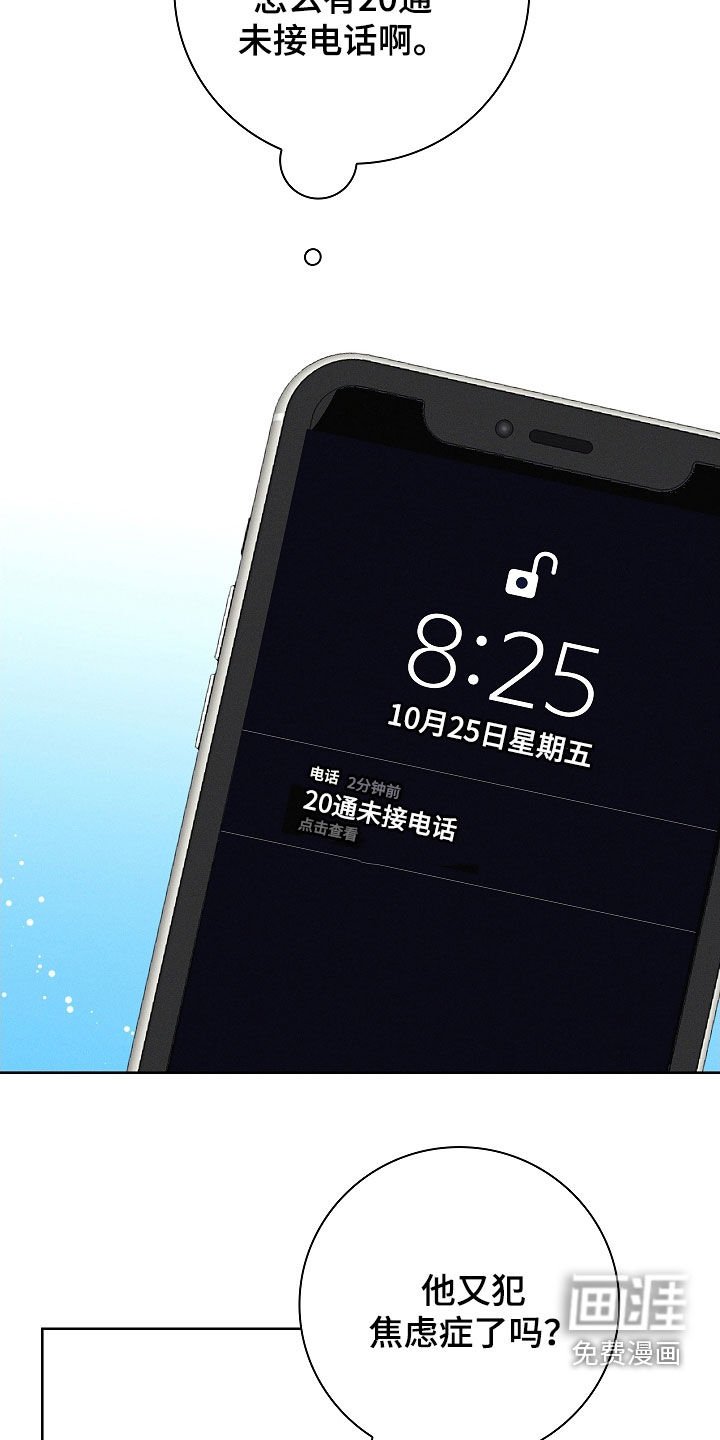 第103章：【第二季】围追堵截