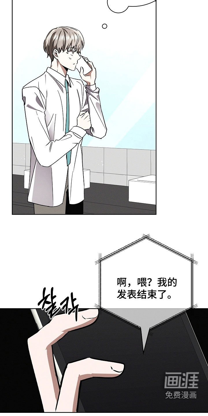 第103章：【第二季】围追堵截