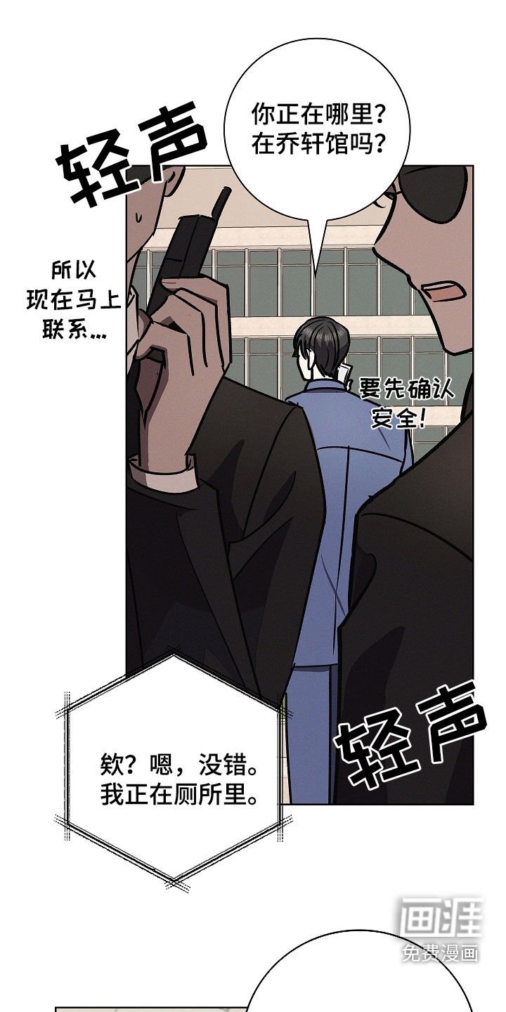 第103章：【第二季】围追堵截