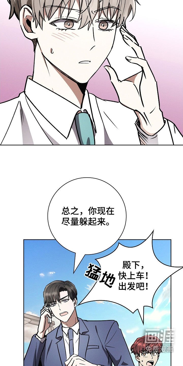 第103章：【第二季】围追堵截