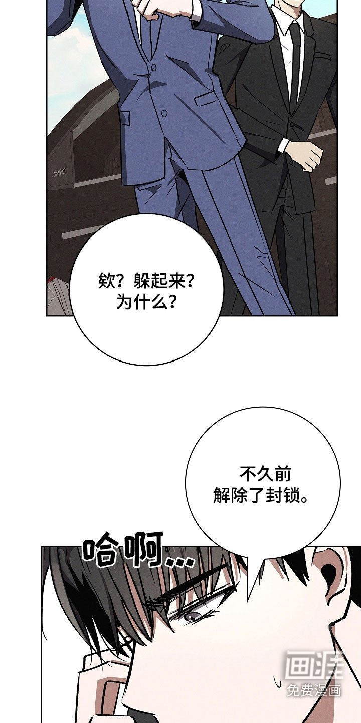 第103章：【第二季】围追堵截
