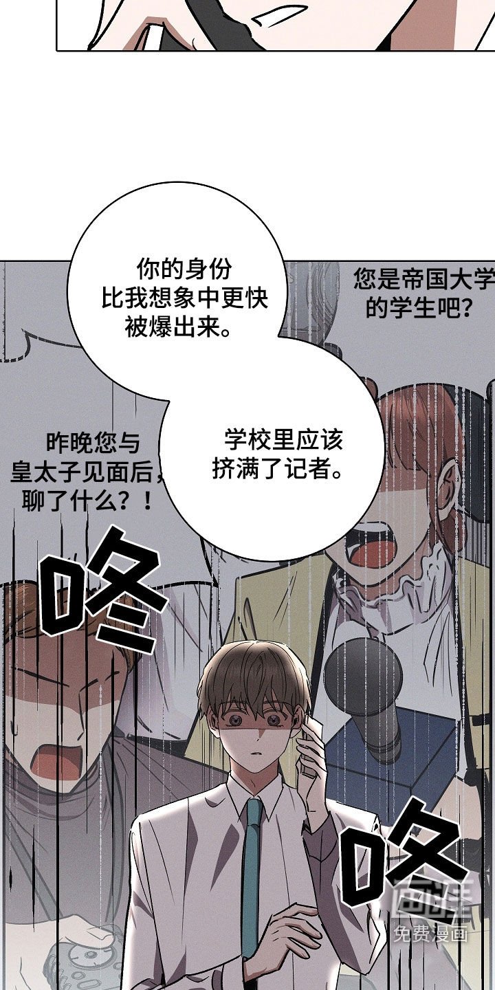 第103章：【第二季】围追堵截