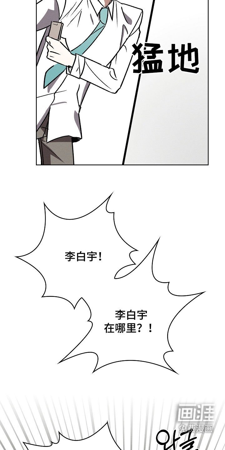 第103章：【第二季】围追堵截
