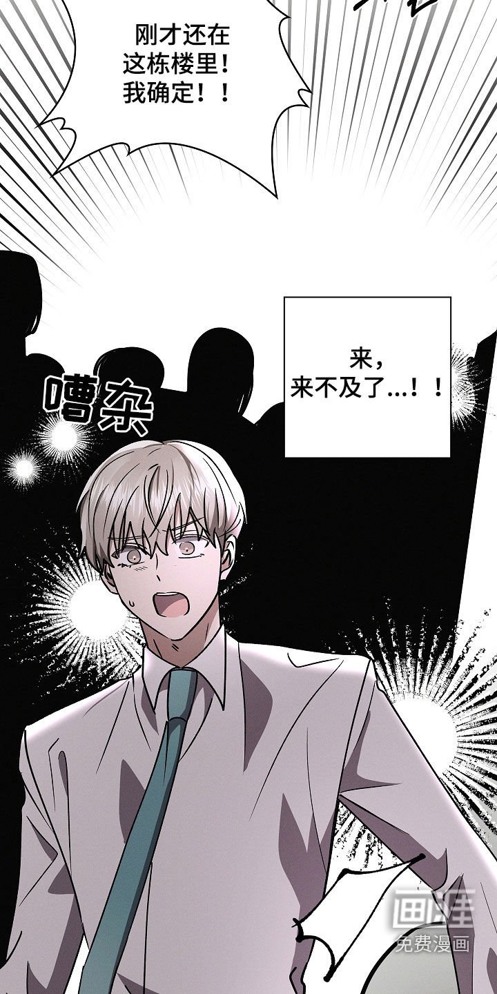 第103章：【第二季】围追堵截