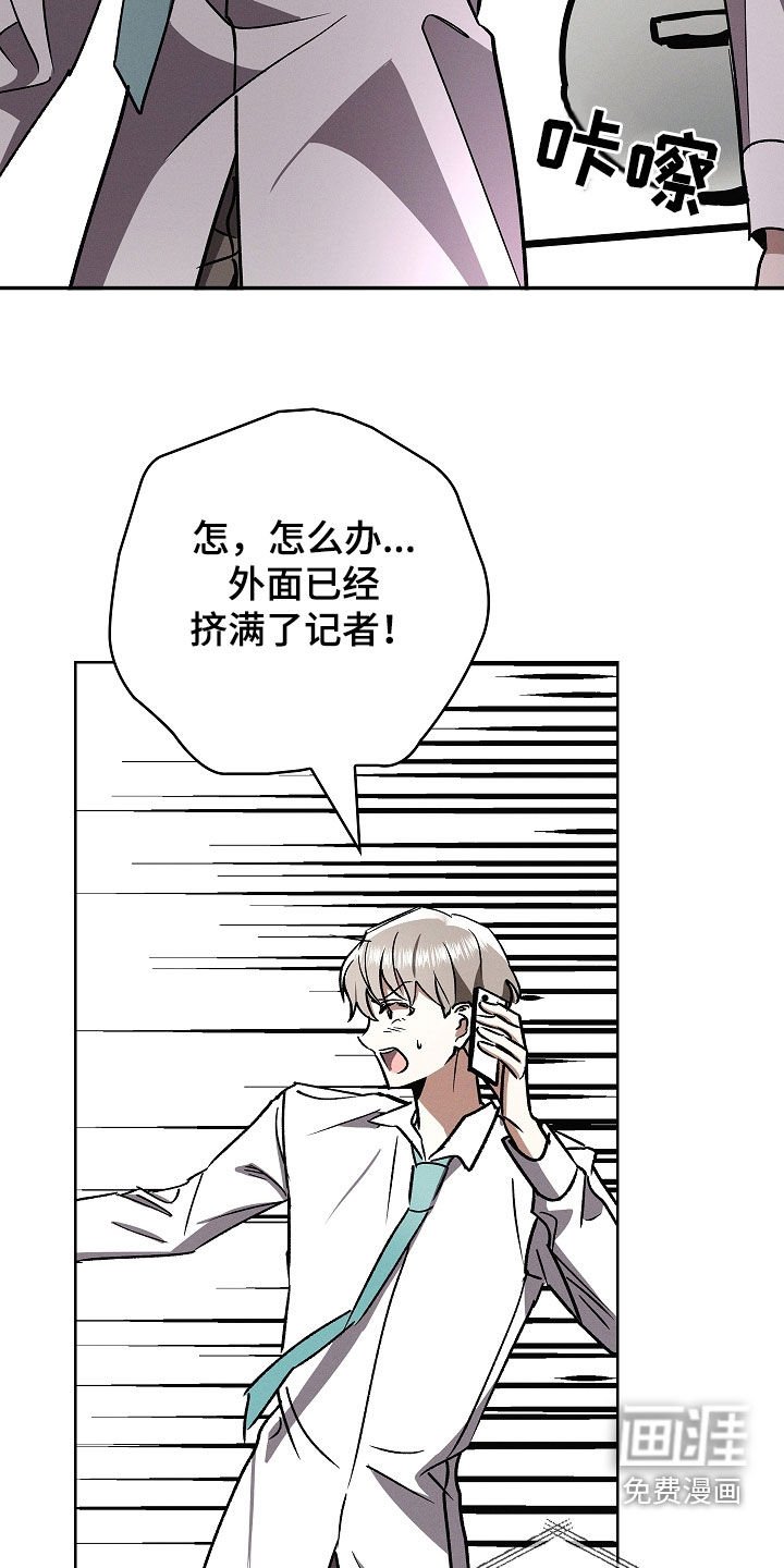 第103章：【第二季】围追堵截