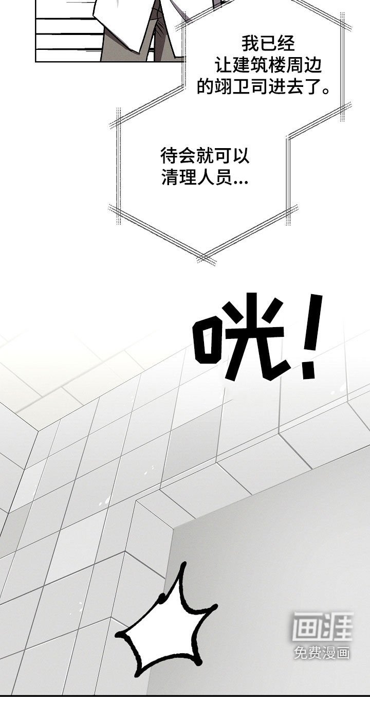 第103章：【第二季】围追堵截