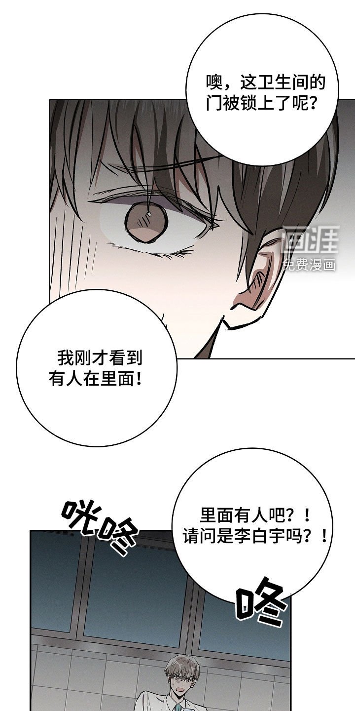 第103章：【第二季】围追堵截