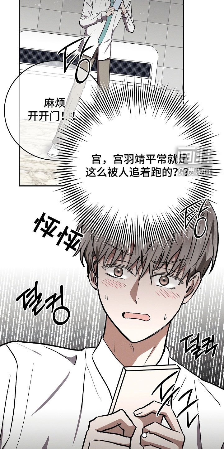 第103章：【第二季】围追堵截