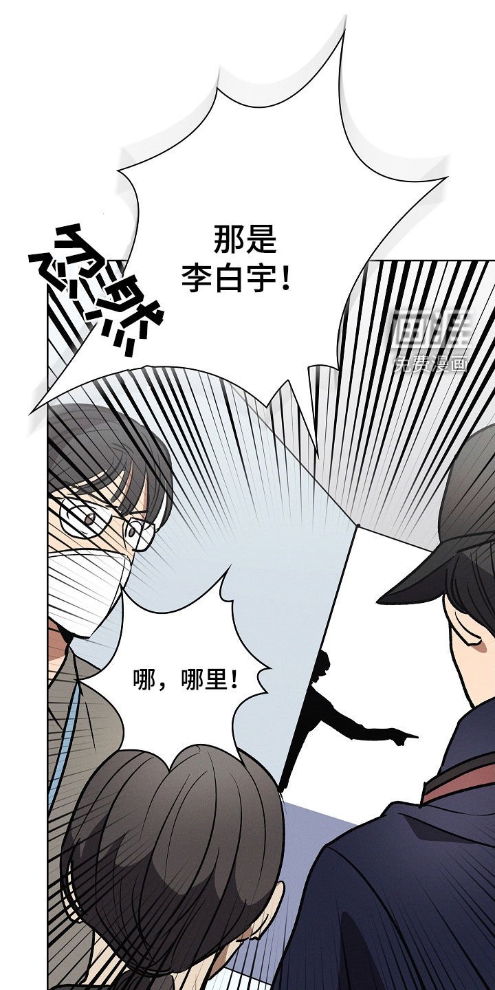 第103章：【第二季】围追堵截