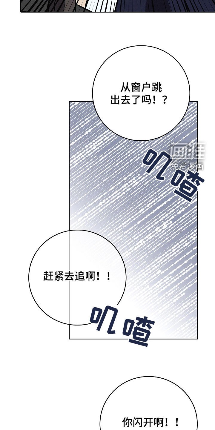 第103章：【第二季】围追堵截