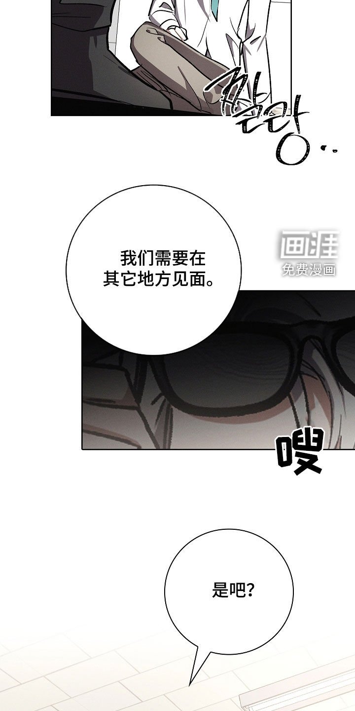 第103章：【第二季】围追堵截