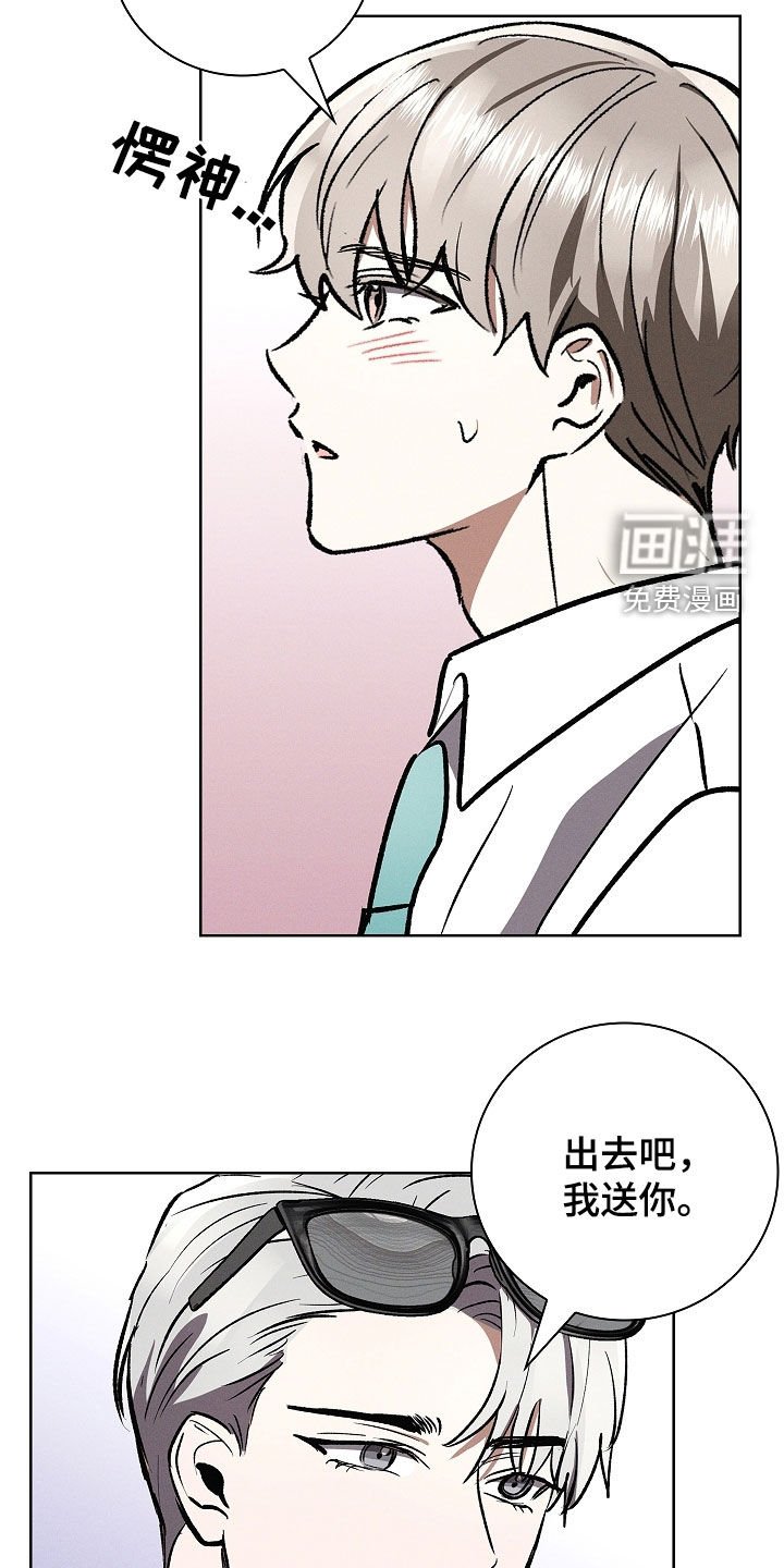 第103章：【第二季】围追堵截