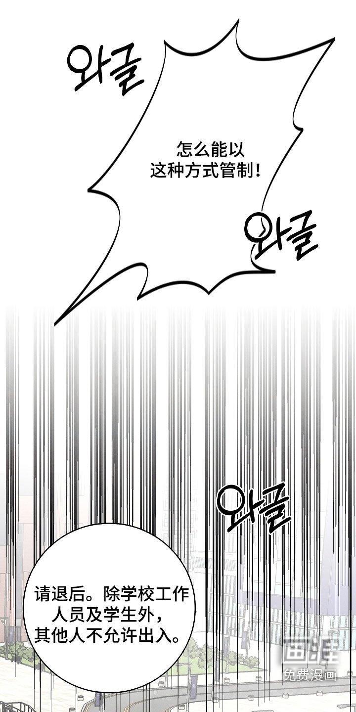 第104章：【第二季】负面印象