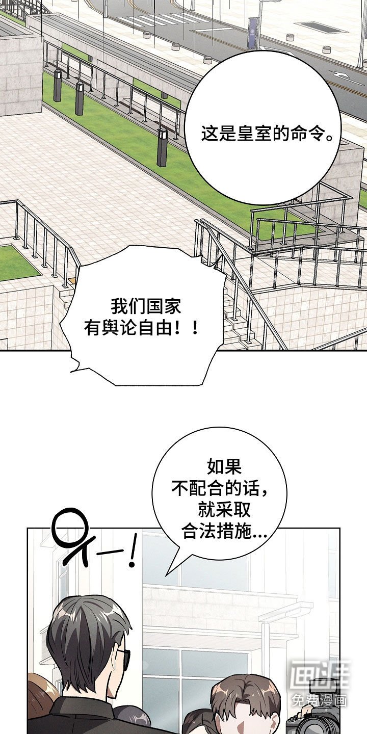第104章：【第二季】负面印象