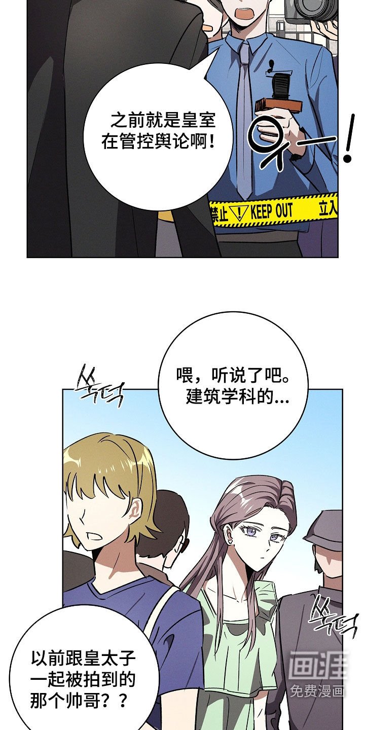 第104章：【第二季】负面印象