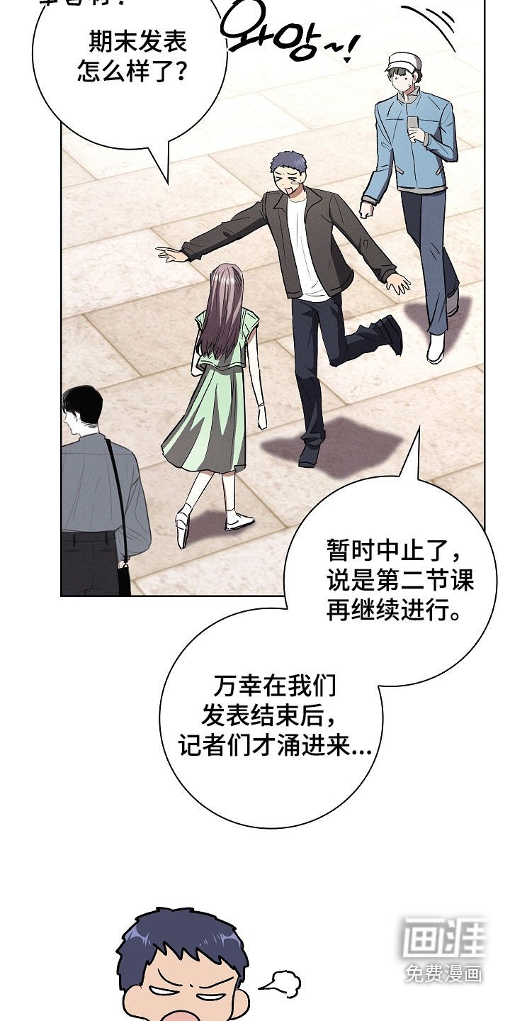 第104章：【第二季】负面印象
