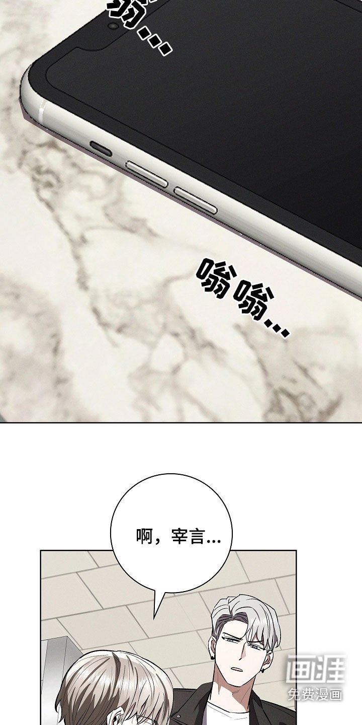 第104章：【第二季】负面印象