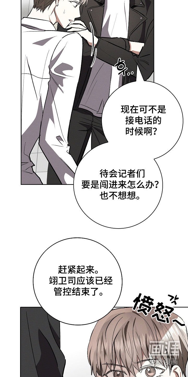 第104章：【第二季】负面印象