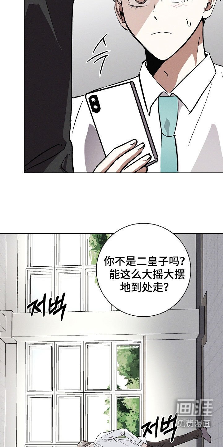 第104章：【第二季】负面印象