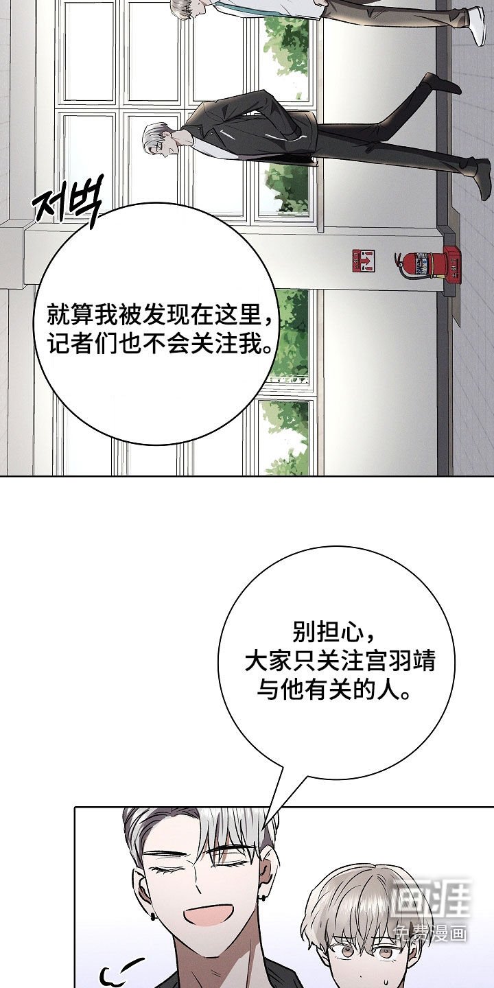 第104章：【第二季】负面印象