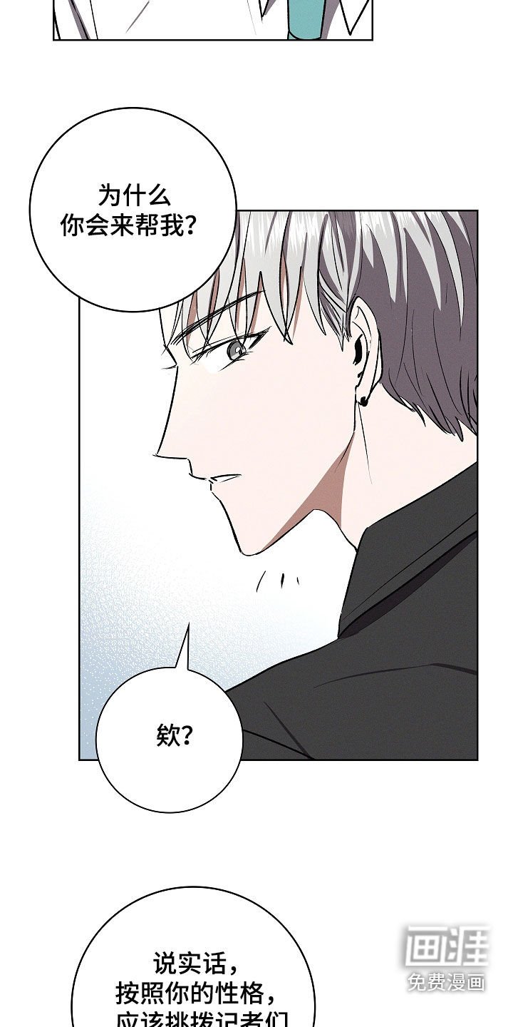 第104章：【第二季】负面印象