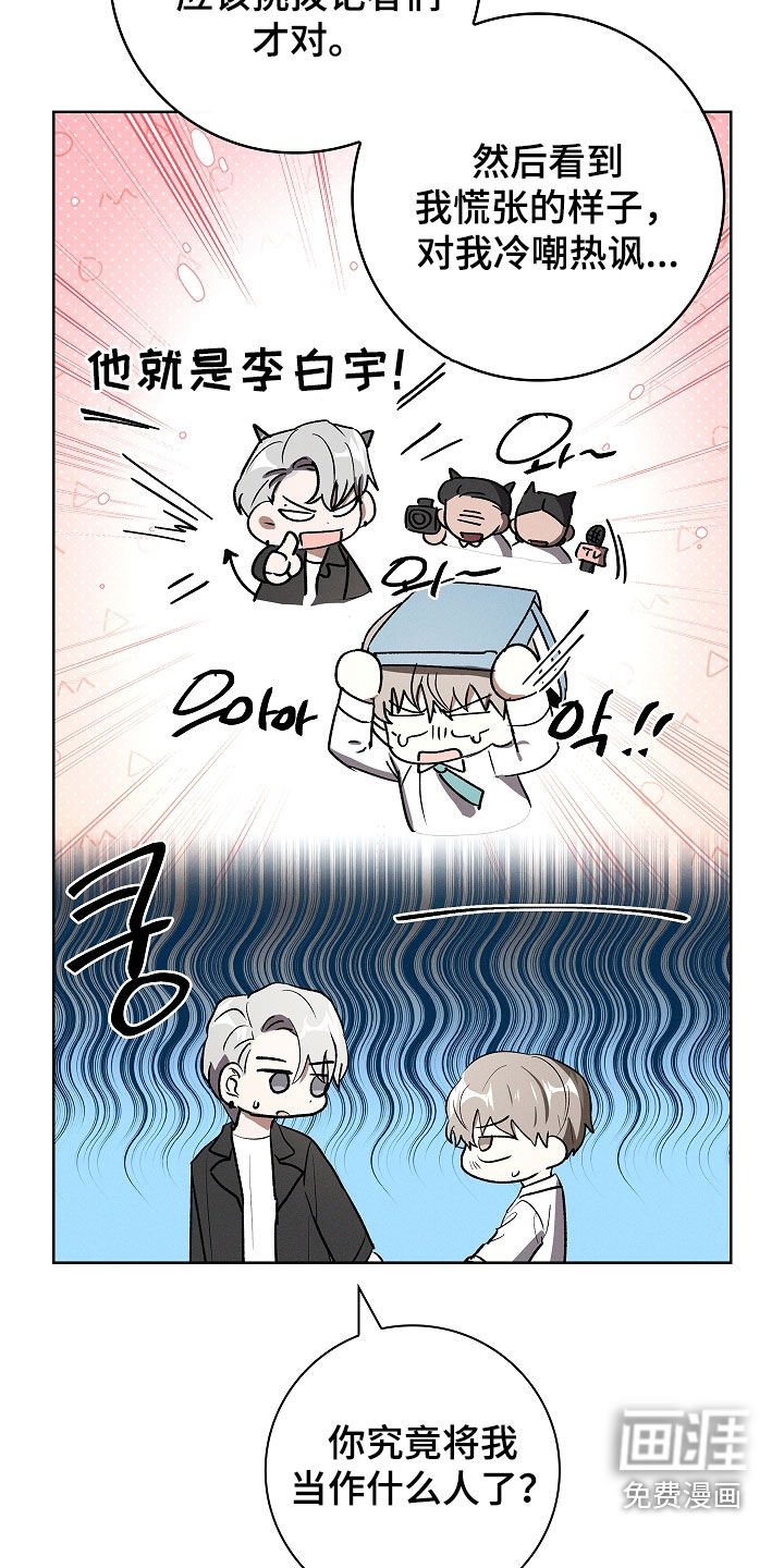 第104章：【第二季】负面印象