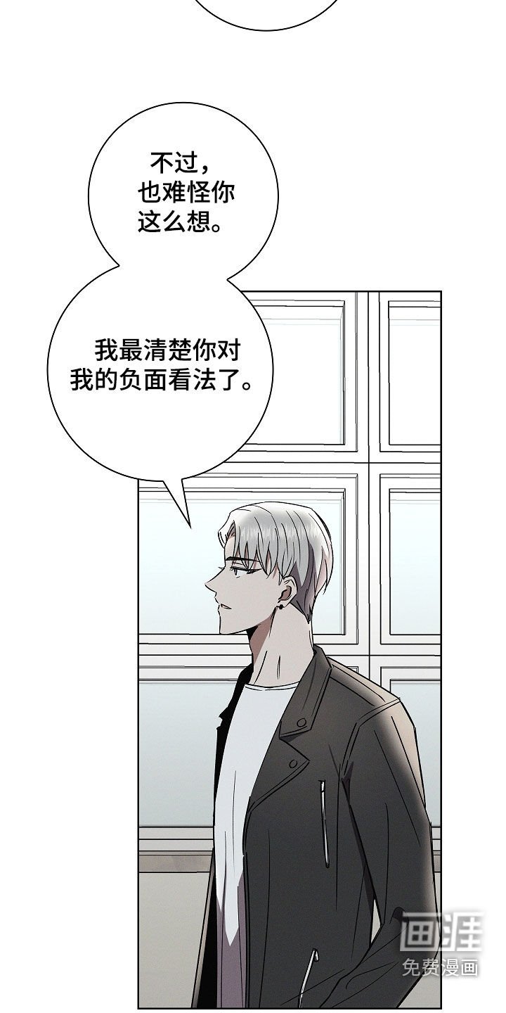 第104章：【第二季】负面印象