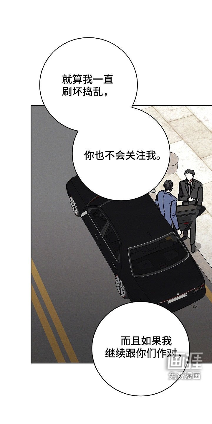第104章：【第二季】负面印象