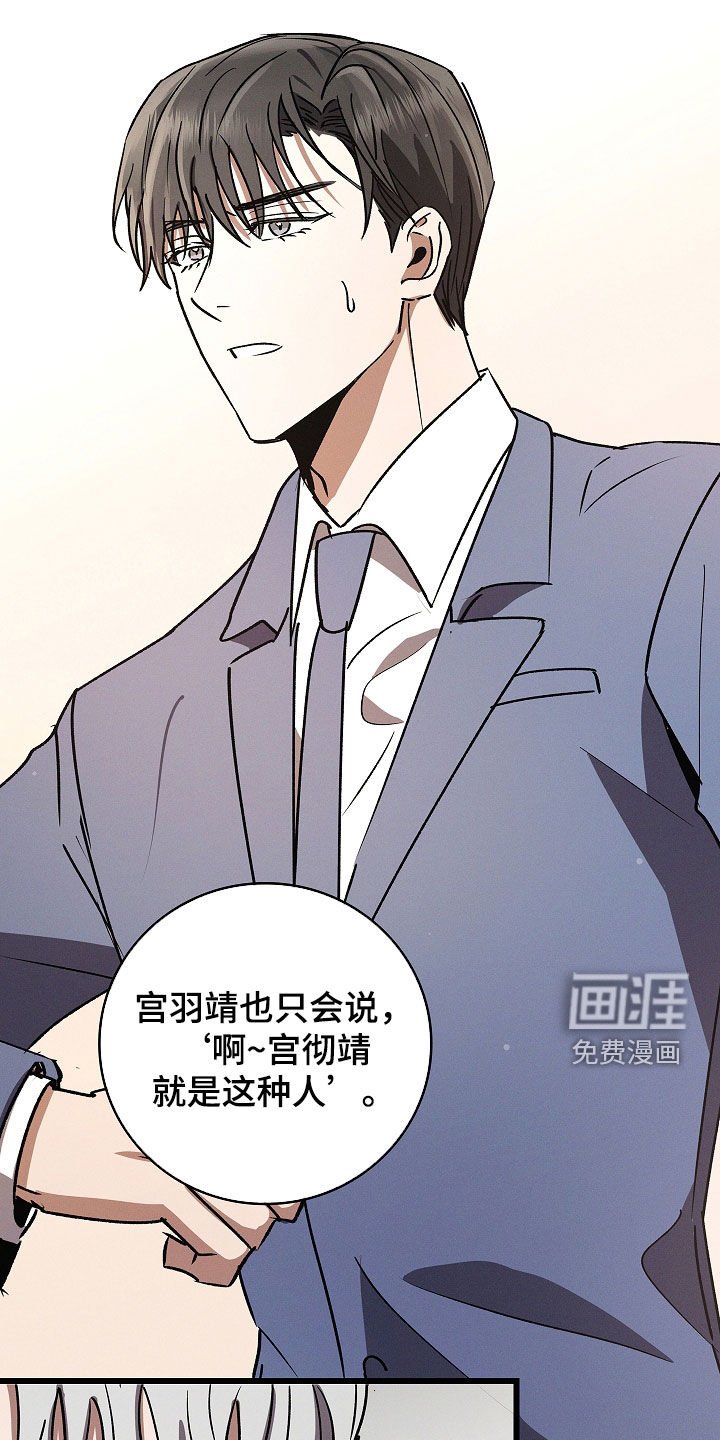 第104章：【第二季】负面印象