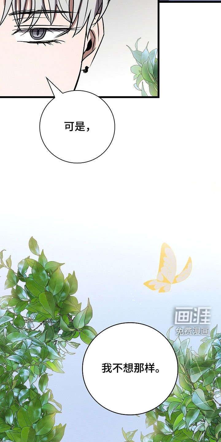 第104章：【第二季】负面印象