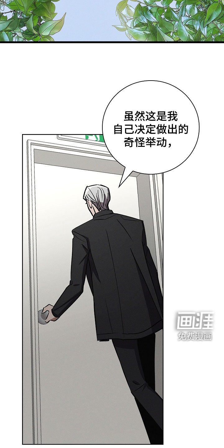 第104章：【第二季】负面印象
