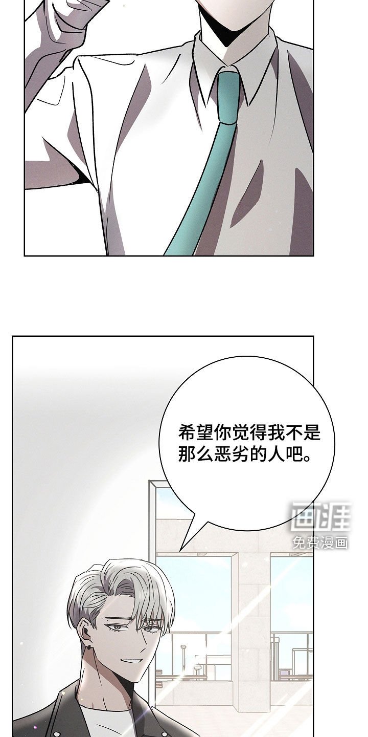 第104章：【第二季】负面印象