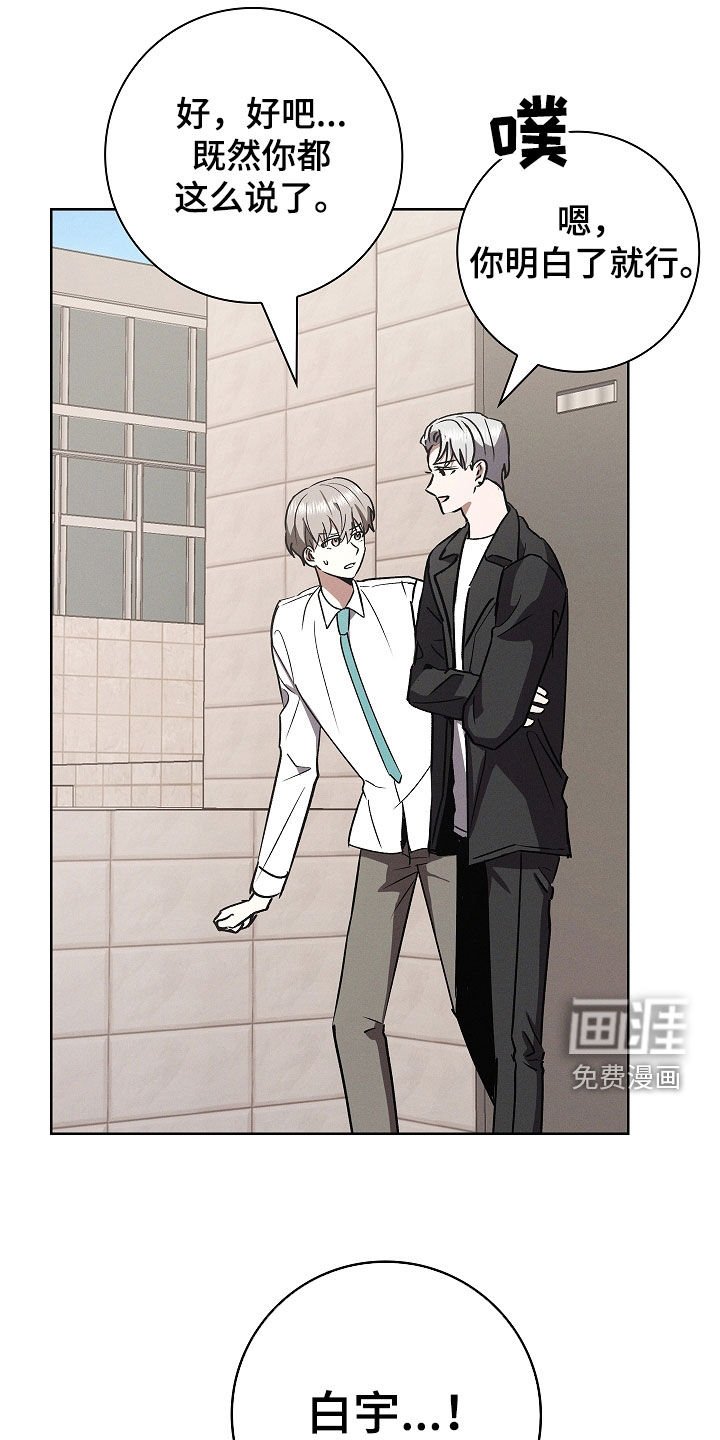 第104章：【第二季】负面印象