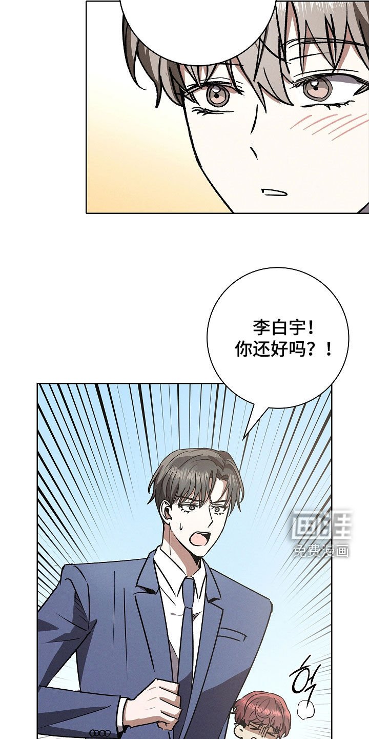 第104章：【第二季】负面印象