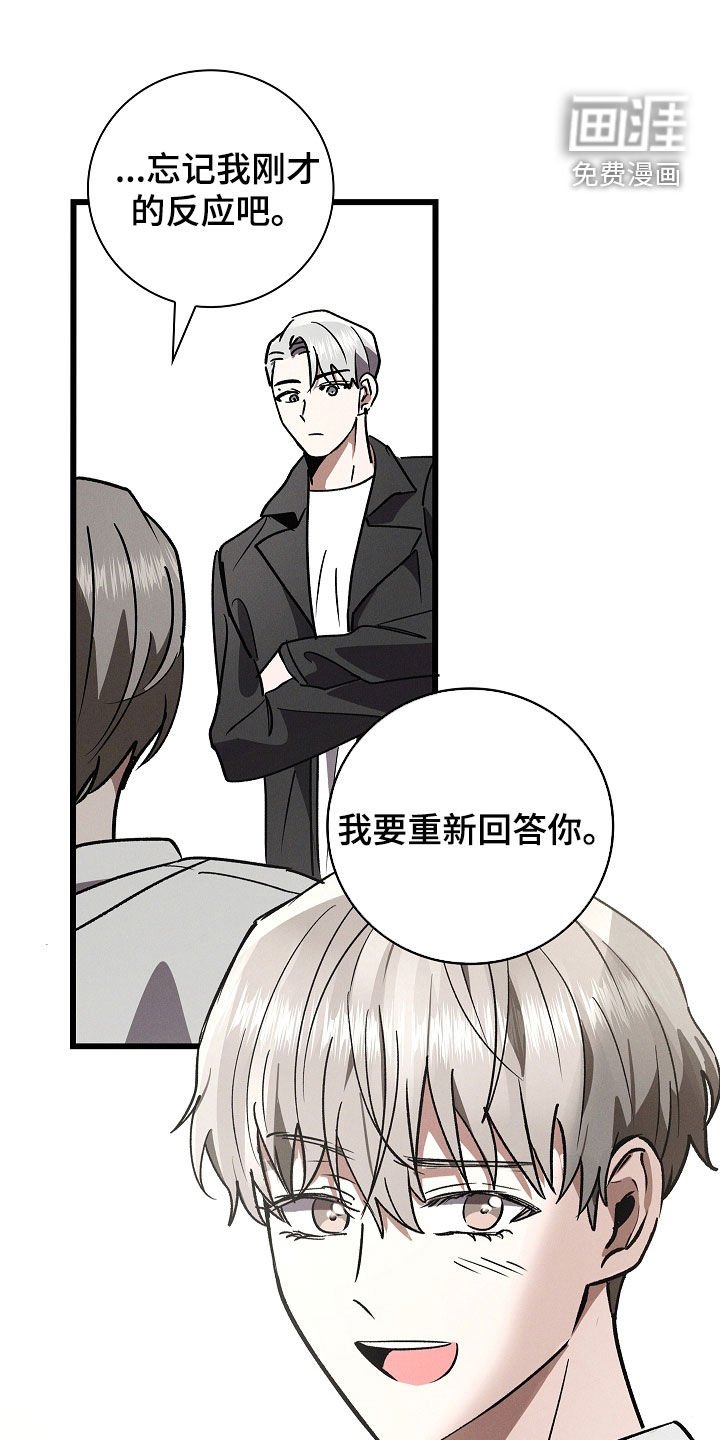 第105章：【第二季】吃醋