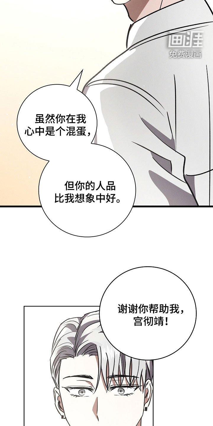 第105章：【第二季】吃醋