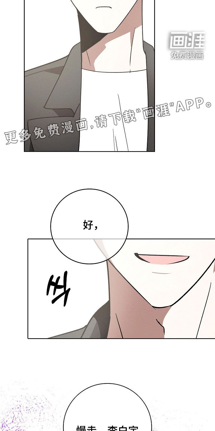 第105章：【第二季】吃醋
