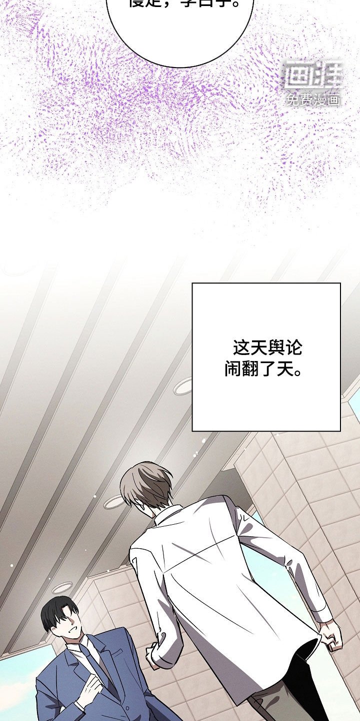 第105章：【第二季】吃醋