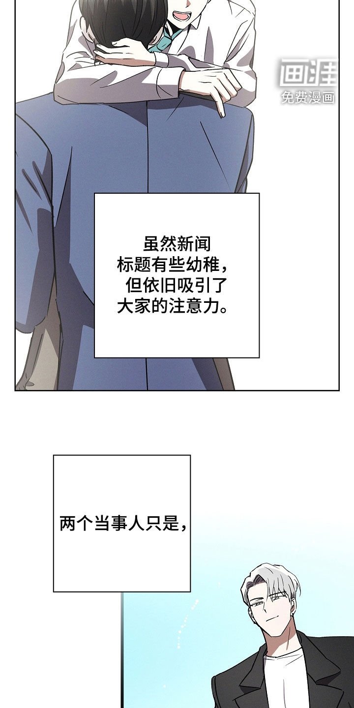 第105章：【第二季】吃醋